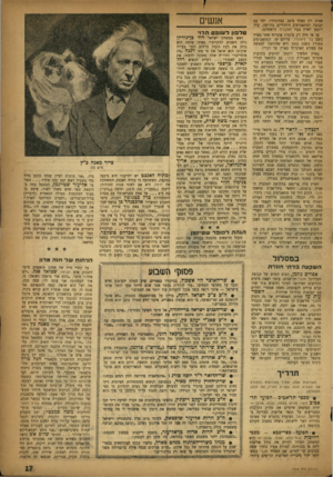 העולם הזה - גליון 1016 - 3 באפריל 1957 - עמוד 13 | אאוט רק באחד מ־ 24 נצחונותיו. יחד עם קבוצת המתאגרפים היהודיים בוורשה, עלד, מכמן לארץ בעת הנזכביח הראשונה. עד אז היד, רק מועדון איגרוף אחד בארץ בשם בני ליאונרד.