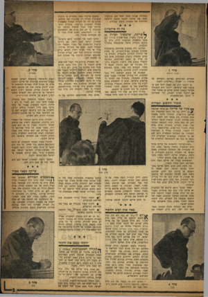 העולם הזה - גליון 1016 - 3 באפריל 1957 - עמוד 5 | הסחורה, אבינון פוטר לאחר מכן מתפקידו ושמו של שייקר, ירקוני הוכנס לרשימה המיוחדת של משטרת חופים וגבולות. מה זח א״רס״ו? ך1שייר,ה, שהמשיך לכלות את סהר 1 מציג