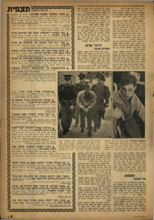 העולם הזה - גליון 1016 - 3 באפריל 1957 - עמוד 7 | רחי תל־אביב היא חמורה למדי. העיריה החליטה להקים מיבנים לא מן המשוכללים ביותר, עשויים מלוחות בסון, שהקמת כל אחד מהם תעלה כאלפיים לירות והעשויים לפתור כמה צרכים