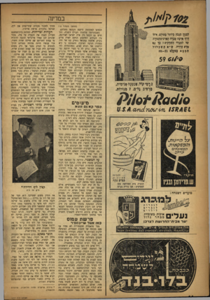 העולם הזה - גליון 1017 - 10 באפריל 1957 - עמוד 14 | 102ק 1א?>1 ללנין ן זגבל? ,ייתר בעולם. איזו ך רך ארפד, עקרה האך כיהקסורר. עד קימגרד השחקים ! כך. גס !9־ע הרדיו. קי יאהשכלול ת 9צ א?*11- ? 1 0^ 5 59 0 /׳ 9 2ךמיק