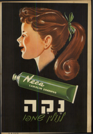 העולם הזה - גליון 1017 - 10 באפריל 1957 - עמוד 24 | 