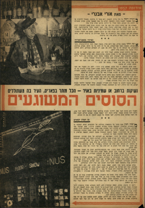 העולם הזה - גליון 1017 - 10 באפריל 1957 - עמוד 5 | 811ד*11ו||101ן1ן 1ו¥ווו 111181 ^ 1ז § 1י ^ 888^ ~ 1י ^<1ז ־ מאתאזר• אבנר• ־ לונדון דומה כל בית בדיוק למשנהו. הוא עומד לו כרחובו, משתדל להידמות עד ^ כמה שאפשר