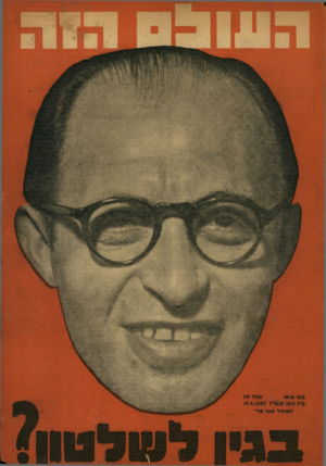 העולם הזה - גליון 1018 - 17 באפריל 1957