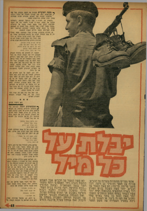 העולם הזה - גליון 1018 - 17 באפריל 1957 - עמוד 15 | י*יי מ| בשדה והמון אנשים מתרוצצים בשטח. ״להפסיק את השירה פקד רב־סמל יעקובה .״המחלקה תכתיף את נשקה, הכת—ף שק !״ מישהו נתן את הקצב ושלושים רובים שהיו במצב מאוזן