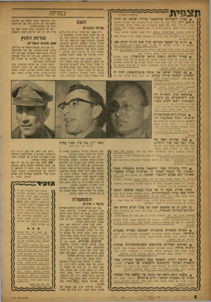 העולם הזה - גליון 1018 - 17 באפריל 1957 - עמוד 4 | תצפית במדינה כ 5הזכויות עטורות • קבלת דוקטרינת אייזנהאור על־־ידי ישראל לא תהיה מיבצע הלק. לאחר שעד כה היתה צ 8יה התנגדות מצד מפלגות השמאל ונסייג ביג׳יסטי לאשר