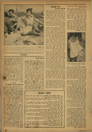 העולם הזה - גליון 1018 - 17 באפריל 1957 - עמוד 9 | שו מפעם לפעם להשלים אותן בהצהרות חדשות ומפורטות. כל נסיון של סניגוריהם לסטות במהלך המשפט מהודעותיהם של הנאשמים ייתקל כמובן בהתנגדותה החריפה והמוצדקת של הת בעת