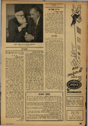 העולם הזה - גליון 1019 - 24 באפריל 1957 - עמוד 16 | רדיו גלים קצרים א ש רי המאזין כמה תחנות שידור באירופה וב־אסיד״ בתוכן תחנת השידור ש? בורמה, הז מינו אצל שדונים ישראליים ת! כני׳ ת על ישואל, שנועדו לשידור ביום