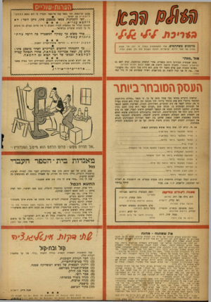 העולם הזה - גליון 1019 - 24 באפריל 1957