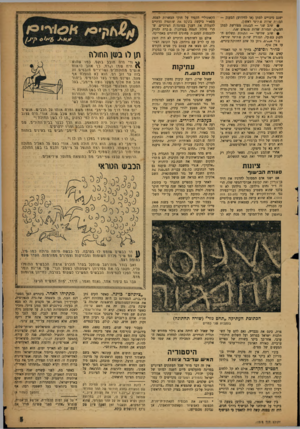 העולם הזה - גליון 1019 - 24 באפריל 1957 - עמוד 5 | 253=3 ישנם סיכויים למתן (או לחידוש) המענק תמורת שרות פוליטי ראשון! • ״שלב שני — הבטחה מפורשת למתן ד,מ>נק ,״תמורת שרות מתאים שני, • שלב שלישי — התחלת תשלום