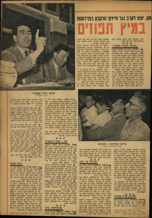 העולם הזה - גליון 1020 - 30 באפריל 1957 - עמוד 15 | חם, יוצא לקרב נגד חיידקי הרקבון בפודסנות כלית בישראל היתר, ידועה לכולם, היתד, השקפת־עולמו זרה להם מאד. ״לגטוע! למכור: לכבוש!,״ ך• י דוכינר, שהפך תוך שבועות