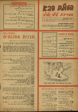 העולם הזה - גליון 1020 - 30 באפריל 1957