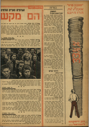 העולם הזה - גליון 1020 - 30 באפריל 1957 - עמוד 6 | ״ חסמו פרס״ ה רו חי ס במדינה המשק מקידיסטאן צועדת תערוכת התותחים והטנקים, שסימלו את חזית ר,בטחון הצבאי, עמדה השבוע במרכז ההתענינות ההמונית. אולם הכלכלנים שלחו