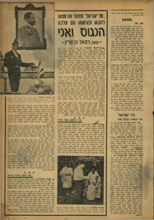 העולם הזה - גליון 1020 - 30 באפריל 1957 - עמוד 9 | דולות ביותר במדינה, אם לא יחוסלו סיבו- חיה היסודיות. משפט ואי, ואי יעקב איקסי, מחלק הקרח של כפר יהוד, היה בטוח מאד בעצמו כשבא באחד מימי ששי האחרונים להישפט