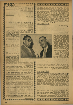 העולם הזה - גליון 1021 - 8 במאי 1957 - עמוד 13 | (הנזשן מעמוד )9 אוייבי המדינה ...שבדו האשמה אחרי האשמה לצורך השחרת השם הטוב של הש.ב. ועירעור אימון הציבור כלפיו ...אותם המבקשים לחתור תחת אושיות המדינה, ממהרים