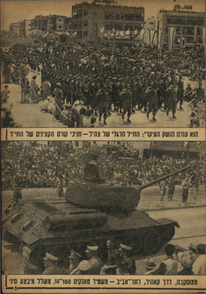העולם הזה - גליון 1021 - 8 במאי 1957 - עמוד 5 | ממוסקבה, דרו קאהיו, לתל־אביב -משמיר טאנק־ס 100־ע ,$משלל מיבצע