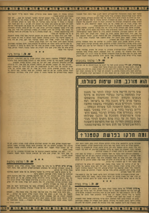 העולם הזה - גליון 1021 - 8 במאי 1957 - עמוד 9 | קסטנר יצאה באמת מחמום־מוח חסר־מעצורים, ונידעה לש. ב .בעוד מועד, מבלי שמנגנוך החושך ינקוט פעולות־מניעה מתאימות, אחרי שיקול בעניין זה. יכול גם להיות כי תוכנית