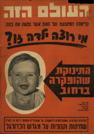 העולם הזה - גליון 1022 - 15 במאי 1957