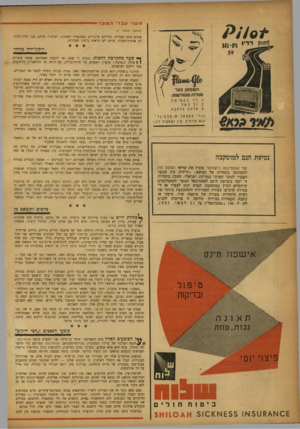 העולם הזה - גליון 1022 - 15 במאי 1957 - עמוד 14 | מ עוני !/ר׳ המסר (המשן מעמוד )7 שונים בהם הצטיינו, בהיותם שיכורים, במסבאות השונות. הצלקות שלהם, בכל חלקי־הגוף, הן אותות־הכבוד, אותם הם מראים ברצון לגבירות.