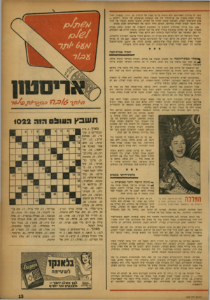 העולם הזה - גליון 1022 - 15 במאי 1957 - עמוד 15 | נוער זה בדורות האחרונים. הוא הוסרט על פי ספרו של היינריך מן, הנתין. בכשרון יחיד־במידו העלה המפיק את אורח־חייו של אחד הנתינים הטיפוסים של הקיסר וילהלם — אדם