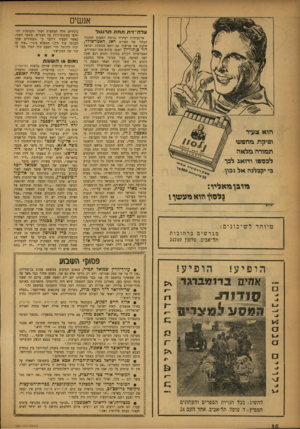 העולם הזה - גליון 1022 - 15 במאי 1957 - עמוד 16 | אנשים עלה־זי תתחתת רנגו ל מובן בואליר: נלסוך הוא גיעעזף י לדתו מיוחד לשיכונים: מגרשים ברחובות תל־אביב, טלפון 24749 אי־נעימות רצינית נגרמה השבוע למזכיר הכללי של