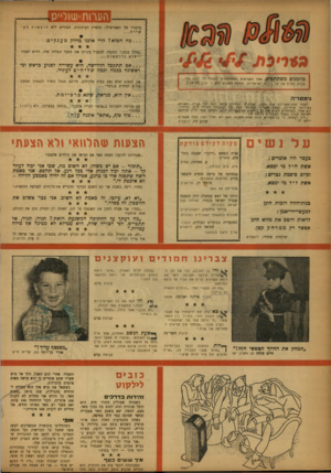 העולם הזה - גליון 1022 - 15 במאי 1957