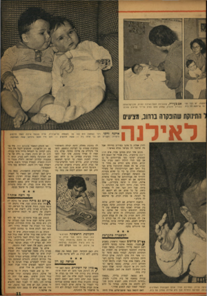 העולם הזה - גליון 1023 - 22 במאי 1957 - עמוד 11 | אם צעירה, שהסכימה לטפל באילנה זמנית, מלבישה אותה בבגדים חדשים, שחלק מהם נתרם על־ידי קוראים שונים. התינוקת שהופקרה ברחוב. מציעים אילנה סיפורה. ורוני. רוני
