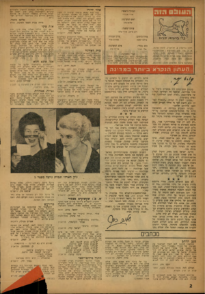 העולם הזה - גליון 1023 - 22 במאי 1957 - עמוד 2 | 02x 11:1ו !.ג אחד לדורו העורך הראשי: אורי אבנרי ראש המערכת: שלום כוזז עורכי־משנה: דוב איתן, אורי סלע גלי עיבע! רחוב גליקסון ,8תל־אביב, טלפון ,26785 ת. ד ,136