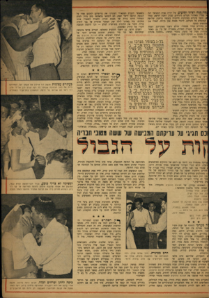 העולם הזה - גליון 1024 - 29 במאי 1957 - עמוד 11 | מד היה רציני ומזעזע. צל תות גבוה התנופף וגיל כשאנשי הקבוץ המפא״יי העתיקו את צריפיהם למקום אחר על ;י מצרי. מאחורי חבלים מתוחים, סביב רחבת הדשא, עמדו הגבעה