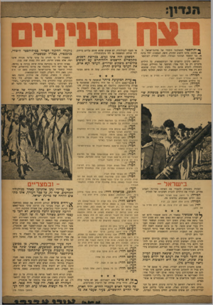 העולם הזה - גליון 1024 - 29 במאי 1957 - עמוד 3 | ך* ית״הספר הממלכתי היסודי של מדינת־ישראל. ה־ ^ מקום: מרכז הישוב הוותיק, חיפה. הנפשות: ילדי כיתה א׳ ,בני המעמד הבינוני ובנותיו. הזמן: למחרת יום־העצ־מאות, תשי״ז.