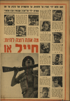 העולם הזה - גליון 1024 - 29 במאי 1957 - עמוד 6 | נעם חלמו ילד• הארץ על חלוציות, ו1ל טרקטורים ועל קיבוץ. על מה ך מנחם זילבר ,9 ,יש שכן /שהוא סגן־אלוף בצבא, בעל מדי חאקי יפים. מנחם, יליד גרמניה, רוצה מדים כאלה.