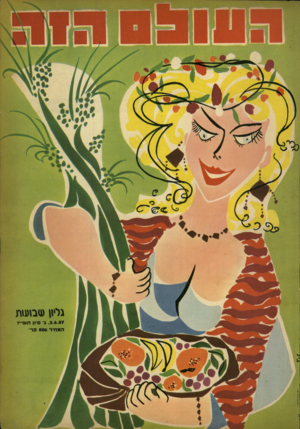 העולם הזה - גליון 1025 - 2 ביוני 1957