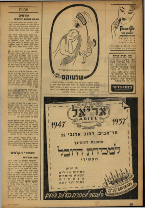 העולם הזה - גליון 1026 - 12 ביוני 1957 - עמוד 16 | אמנות אורחים אמגות במקו יהלומים תגליבעצסךש. פלם ־ ג ל וה וא מרהיב עין ומסעירלב ! זנה בפרס הגדול יוס־י, ש\2יבר ריום חור־דוזו את גזצרוווז פובוו בדנו־ שהש תוי ר