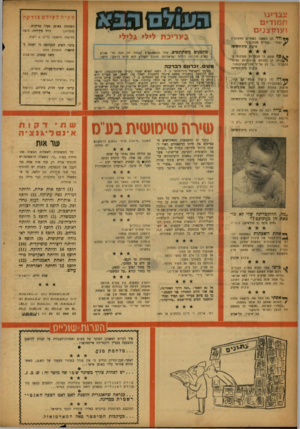 העולם הזה - גליון 1026 - 12 ביוני 1957