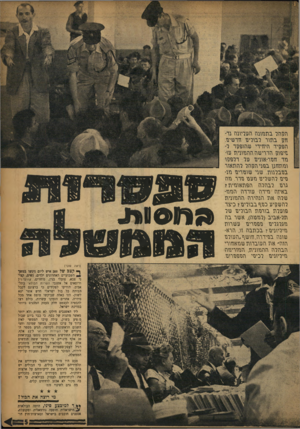 העולם הזה - גליון 1026 - 12 ביוני 1957 - עמוד 5 | 1111§1 ה\ 2רר. בגזשגנר השריגגר גד־שגן בתור רבוריש דדש ים., הפשיר היח־ירי שרופגן ד ר- שיפהן הדרישה ההשהיה נוותר ששר-אהיש שר דרפשג ותתדנן בפניהגן הר רתתאור