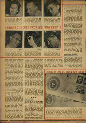 העולם הזה - גליון 1026 - 12 ביוני 1957 - עמוד 7 | גים עד כה שניים־שלושה טפסים מכל בול חדש, החלו לפתע להזמין 100־ 200 טפסים, לצרכי מסחר בבורסה. סוחרים גדולים יותר החלו להזמין רבבות טפסים בקביעות. בתקציב השנתי
