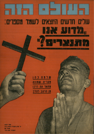 העולם הזה - גליון 1027 - 19 ביוני 1957