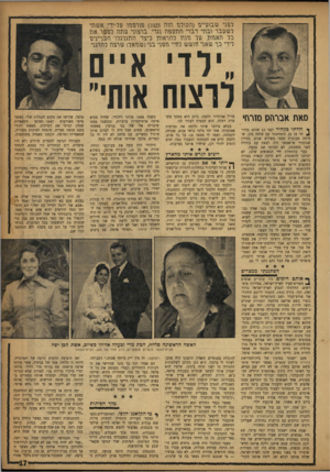 העולם הזה - גליון 1027 - 19 ביוני 1957 - עמוד 17 | רפגי שבגנגייגז (הנוגרגד הוה )1025 פגרנזגזג נגר-ידי אשגגי רש בבד ובגזי דברי \ז\ז\2פ\ז !גדי. ברצגגי נגגגגז רפפ\־ א\ז כד האגזגז, בד בדכדד רגזראגגז כיצד הוזגרגרג