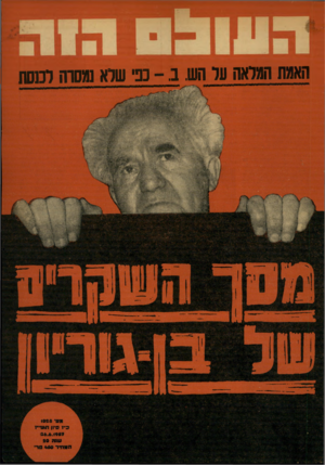 העולם הזה - גליון 1028 - 26 ביוני 1957