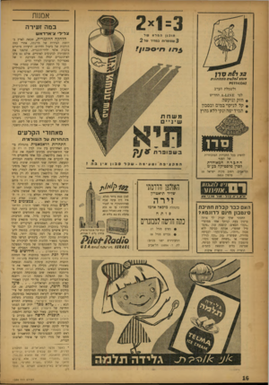 העולם הזה - גליון 1028 - 26 ביוני 1957 - עמוד 16 | אמנות במה זעירה צ לי לי צי ארדאש הלהקה ההונגרית, שבאה לארץ ביוזמת הצירות של מדינתה, אחרי כמה הודעות של ביטול וחידוש׳ הרעידה מיתרים בלבות אלפי ילידי־הונגריה,