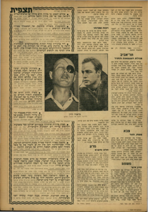 העולם הזה - גליון 1029 - 3 ביולי 1957 - עמוד 9 | ההסתדרות שיש לעצור בעד הלל דן, לפני שיהיה חזק מדי ויכריע בבוא היום את הכף במאבק על השלטון במפא״י, היתד, החזית שלמה. שטחיההפקר. יהלום חותך יהלום, והלל מכה את