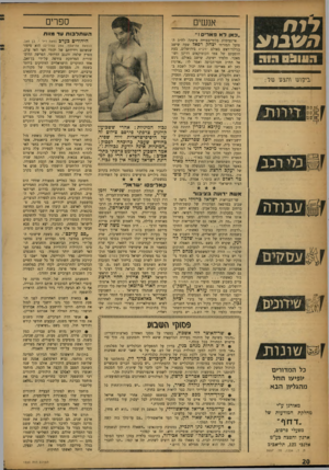 העולם הזה - גליון 1030 - 10 ביולי 1957 - עמוד 20 | דו ח ה&ובוע הו *וג םטג 1י\2וטז ־ והצע שר: ]ט סם 1סס כלי ובג עגוזה עסקים ספרים אנשים השתל בו ת עד מוות ״באן לאפ ארי ס!״ אי־נעימות בלתי־צסוייה ציפתה לח״ב הפועל