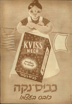 העולם הזה - גליון 1030 - 10 ביולי 1957 - עמוד 23 | 