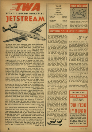 העולם הזה - גליון 1030 - 10 ביולי 1957 - עמוד 3 | העורך הראשי: אורי *בגרי ראש המערכת: שיום בוזז עורכי־משנה: רוב איתן, אורי סלע עורך כיתוב: סילבי עשת רחוב נליקסון ,8תל־אביב, סלפון ,26785 ת. ד . 136 .נזפן