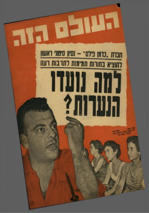 העולם הזה - גליון 1031 - 17 ביולי 1957