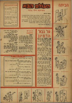 העולם הזה - גליון 1031 - 17 ביולי 1957