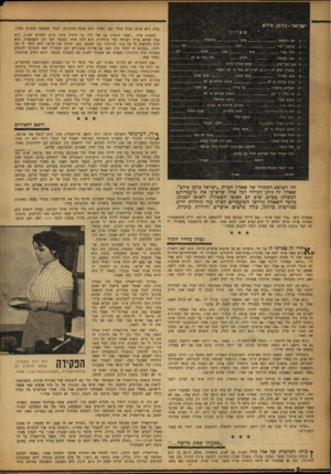 העולם הזה - גליון 1031 - 17 ביולי 1957 - עמוד 8 | •גםר אל־בר ם ן פילם ״ שאלון היה נשיי אי לא — .5מצב משפחה — .7במקרה ואדם לא רוק גא לציין שם בעל או שם האשד, — .8צבע שערות צבע עינים ...צבע פנים — .9גבות אבהות