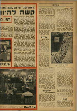 העולם הזה - גליון 1034 - 7 באוגוסט 1957 - עמוד 13 | במדינה כשר דמהדר־ן מאז הומצאה מכונת־ההקלטה המודרנית, המסוגלת לקלוט קול אדם מבלי שהמוקלם ירגיש בכך, ניהלו עורכי־הדין בעולם כולו מאבק משפטי בלתי־פוסק סביב כשרותן