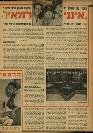 העולם הזה - גליון 1034 - 7 באוגוסט 1957 - עמוד 17 | סימה שר מחוסד כר שהקים מנגנון שרמי מסשף אינני לאיר סאת ל1איס חוחביזו, עד במטיפם ס(<1ל גורבין וטאת• 0פני שמונה שנים ערך המרשאל יוסף ברוז־טיטו, נשיא יוגוסלאביה,