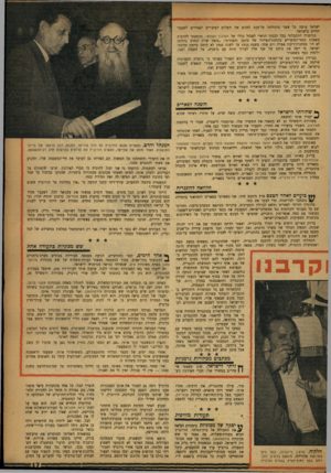 העולם הזה - גליון 1034 - 7 באוגוסט 1957 - עמוד 18 | 0)11198 ישראל עושה כל אשר • ביכולתה על־מנת למנוע את תשלום הפיצויים לאסירים לשעבר החיים בישראל. בגרמניה התקבלתי בכל הכבוד הראוי למנהל כללי של הארגון העולמי.