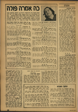 העולם הזה - גליון 1034 - 7 באוגוסט 1957 - עמוד 20 | אנשים כה אמרה פולוז לחיים, שותים • ח״ב מפא״י משה שרת, אשר החליט כתוצאה ממריבותיו עם ראש־ד,ממשלה דוד כן־גוריון לפרוש מכל המוסדות המרכזיים בממשלה ובמפא״י, יתיישב